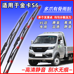 适用于华晨鑫源金杯金卡S60雨刮S62单排小卡汽车有骨胶条配件雨刷