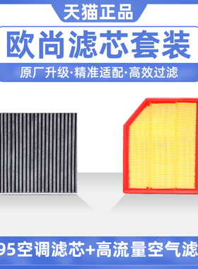 适用于长安欧尚x5空调滤芯x7原厂A600原装A800活性炭空气plus滤清