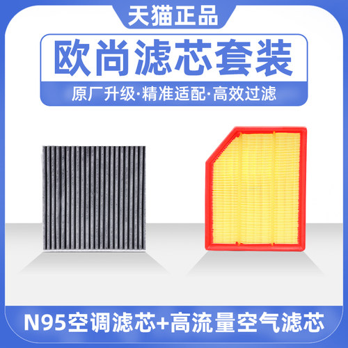 适用于长安欧尚x5空调滤芯x7原厂A600原装A800活性炭空气plus滤清