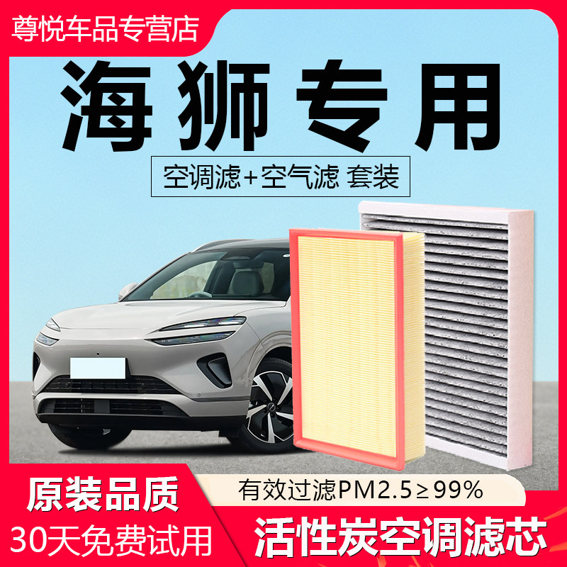 适配华晨鑫源金海狮空调滤芯原厂汽车2021款22活性炭滤清器空气格,汽车零部件/养护/美容/维保,空调滤芯,淘宝优惠券,粉丝福利购,淘宝优惠卷