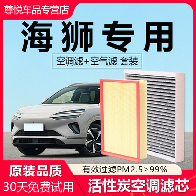 【鑫源】专用原厂空调空气滤芯