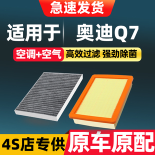 专用原装 适配奥迪Q7空调空气滤芯原车原装 奥迪Q7空调空气滤芯格