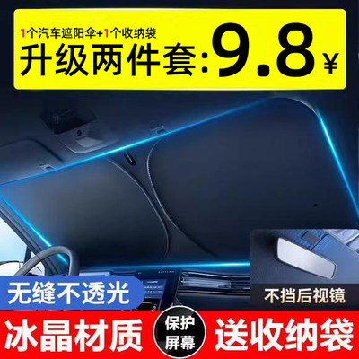 适用于特斯拉Model 3/ModelY/X/S汽车防晒隔热遮阳挡帘前挡遮阳