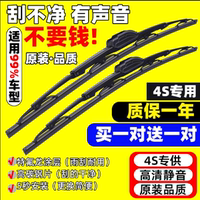 刮老大【高清靜音】有骨雨刮器