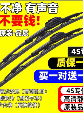 原厂原装【高清静音】有骨雨刮器