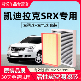 适用于凯迪拉克SRX空调滤芯原厂卡迪拉汽车活性炭滤清器空气格srx