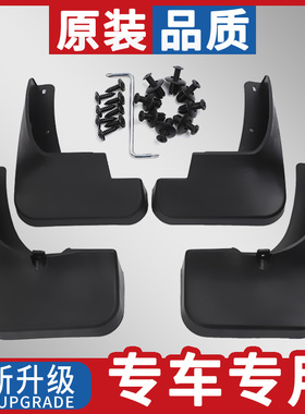 适用凯迪拉克XT6 ATS-L凯迪拉克XT4 XT5 CT6 SRX XTS CTS挡泥板皮