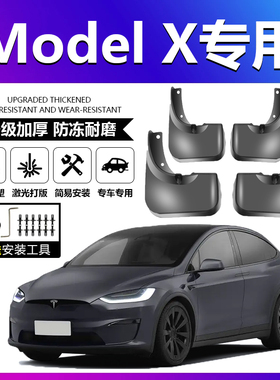 适用特斯拉Model X挡泥板软胶皮螺丝卡扣汽车前后轮胎内衬挡泥板