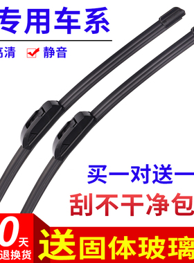 适用于解放雨刮器J6P JH6 J6L J6M悍威J6F途V天V龙VH虎VN虎VR雨刷