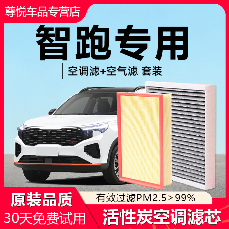 适用起亚智跑空调滤芯12款14原厂15原装16活性炭18汽车空气滤清器