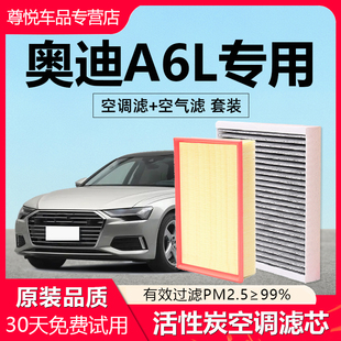 适配奥迪A6L空调滤芯原厂05汽车08空气格10款 11活性炭2009滤清器