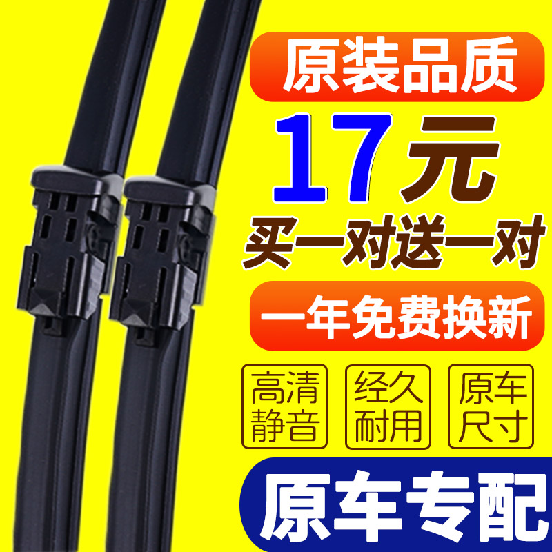 斯柯达明锐雨刮器片201012雨刷