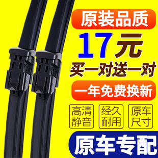 适用斯柯达明锐雨刮器片2010原厂2013原装2012胶条13款科12雨刷条