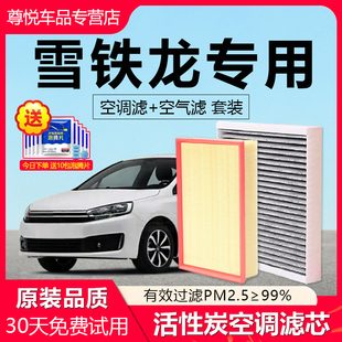 适配雪铁龙世嘉C3XR毕加索C4天逸C6凯旋C4L爱丽舍C5空气空调滤芯