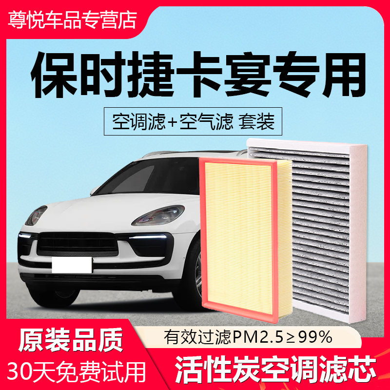 【卡宴】原厂原装空调空气滤芯