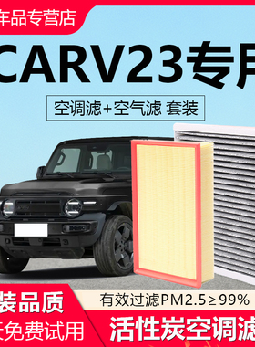 适配icav23滤芯原厂原装汽车活性炭24款高效空调滤清器空调格