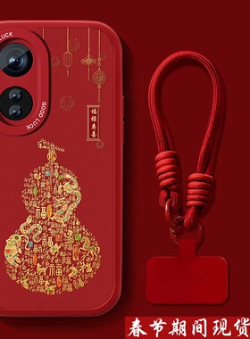 适用oppoa58x手机壳A58福禄寿喜A55S新年款红色a52带挂绳a56小羊皮中国风a53高级感全包防摔A57硅胶a8外壳男