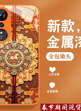 适用华为荣耀畅玩70PLUS手机壳畅玩60plus新款畅玩50m马年50PLUS复古国风金属漆玻璃全包防摔高级橙色外壳女