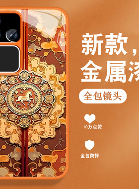 适用vivos18手机壳s18pro新款S18马年5g复古中国风vivi金属漆玻璃viv0全包防摔硅胶边带手绳高级橙色外壳男女