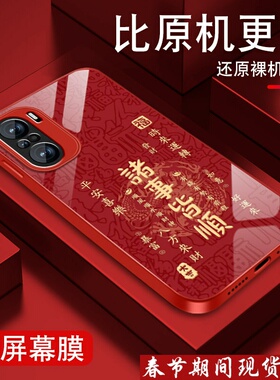 适用红米k40手机壳Redmik40pro新年红色+k40s本命年K40游戏增强版por诸事皆顺金属漆玻璃高级男全包防摔套潮