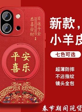 适用一加13t手机壳1+12新年红色1+111+10pro旋转支架1+9pro全包防摔男9r中国风平安喜乐oneplus磁吸支点外壳