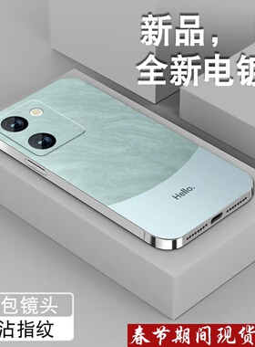 hello雅川青适用vivoy100手机壳y10男z6新款z5全包z5x电镀银z3i保护套viv0防摔z1i潮高级Z1青春版薄硅胶软壳