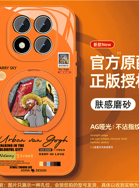 适用红米note15手机壳Redminote15pro磁吸支架套note15pro+男高级感潮牌新款创意全包防摔橙色都市梵高外壳