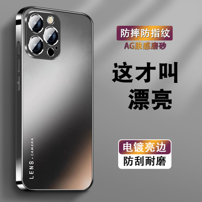 适用苹果16pro手机壳iPhone13新款12pro男士电镀14肤感11磨砂15promax高级感xr全包8防摔7P套se2简约LENS女3
