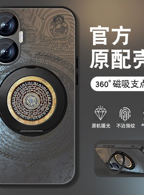 适用红米turbo4pro手机壳RedmiTurbo3招财罗盘turbo4新款por肤感磨砂套小米防摔磁吸旋转支架高级全包男外壳