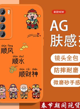 适用华为nova7手机壳nova7pro五福招财神7se乐活版中国风por新款磨砂nave全包防摔nowa男金属漆软边橙色外壳