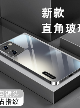 渐变撞色适用vivoy78+手机壳Y77E新款y76s轻奢男y72t钢化玻璃Y70S套Y71t简约高级y73s全包Y7S防摔Y17硅胶外壳