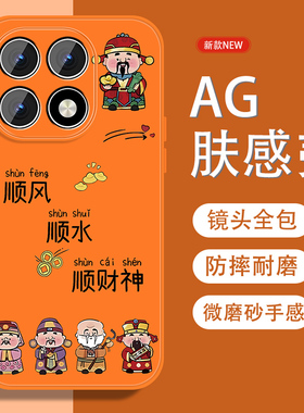 适用iqoo15手机壳iQOO15五福招财神viv0中国风vivi新款磨砂全包防摔男高级感金属漆硅胶软边橙色保护外壳硬