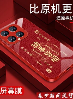 适用小米14手机壳MI14pro新年红色小米14ultra本命年mix4诸事皆顺xiaomi金属漆玻璃至尊版高级男全包防摔套潮