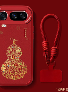 适用荣耀magic8proair手机壳魔术8福禄寿喜Magic8pro新年红色挂绳套Honor华为小羊皮国风高级全包防摔软壳男