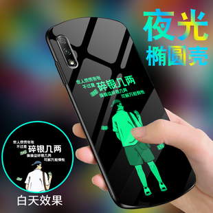 适用于华为荣耀9x手机壳防摔弧形夜光镜面玻璃honor 网红外壳 9xpro男女个性 潮牌椭圆保护套9X软硅胶创意时尚