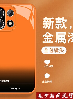 适用一加15手机壳1+3t新款1+12高级感1+11英文渐变1+10pro小众男女9r全包9pro防摔oneplus金属漆玻璃橙色外壳