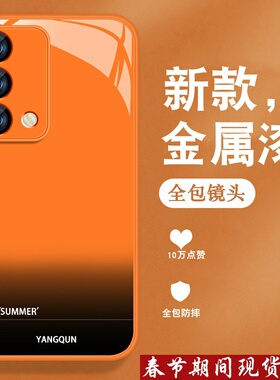 适用oppoa93手机壳a95新款A96高级感A72英文渐变A93S小众男女a91带手绳a9x全包防摔a32金属漆玻璃橙色保护套
