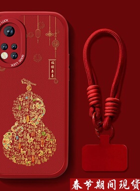 适用华为荣耀v40手机壳轻奢版福禄寿喜荣耀v30新年款红色v30pro带挂绳V20小羊皮中国风高级感全包防摔外壳男