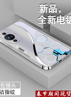 适用华为nova11pro手机壳新款智选hinova12se潮男Nova10高颜值12ultra电镀银保护套全包防摔创意粒子硅胶外壳