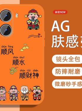 适用红米turbo4手机壳Redmiturbo3五福招财神Turbo4pro中国风13c新款磨砂红米12全包防摔金属漆软边橙色外壳