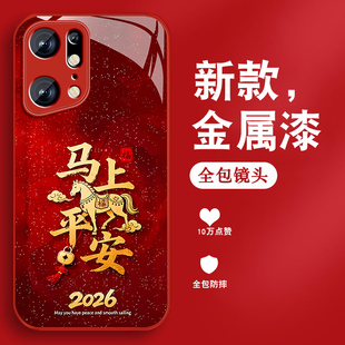 适用oppofindx5手机壳男Findx5pro新款 findx3马年本命年opop金属漆0pp0玻璃高级全包防摔保护套2026马上平安