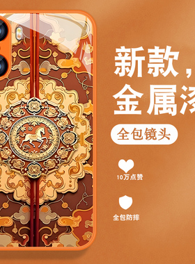 适用华为荣耀60手机壳荣耀60pro新款honor60se马年por复古中国风金属漆玻璃全包防摔带手绳高级橙色外壳男女