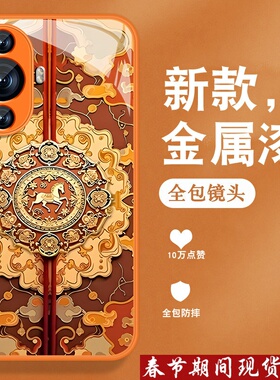 适用华为nova11手机壳nova11pro新款11seultra马年por复古国风hi金属漆玻璃nave全包防摔nowa高级橙色套男女