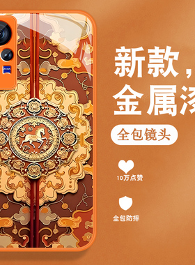 适用vivox60手机壳X50新款X60曲屏版马年X50PRO复古中国风vivi金属漆玻璃viv0全包防摔带手绳高级橙色套男女