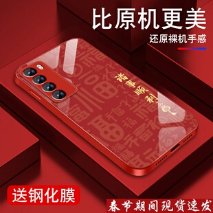 适用华为nova7手机壳男nova7pro新款7se乐活版平安诸事por中国风高级感nave金属漆玻璃nowa全包防摔外壳红色