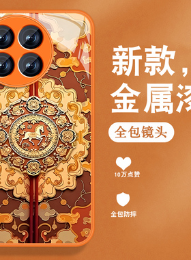 适用一加ace5手机壳1+ace5pro新款ACE5至尊版oneplus马年复古国风金属漆玻璃全包防摔带手绳高级橙色外壳男女