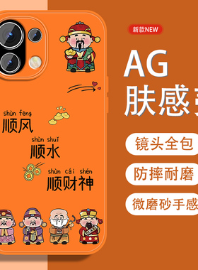 适用小米11手机壳MI11pro五福招财神11ultra青春版中国风xiaomi10s新款磨砂lite全包防摔金属漆软边橙色外壳