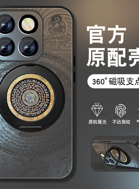 适用小米14手机壳MI15SPro招财罗盘13ultra新款12x磨砂套11青春版防摔10s磁吸旋转支架14Pro高级感全包男外壳