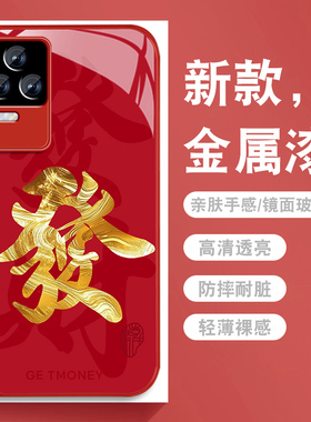 适用红米k50手机壳Redmik50pro新年红色k50电竞版发财文字K50por高级感金属漆玻璃全包防摔硅胶带挂绳套潮男