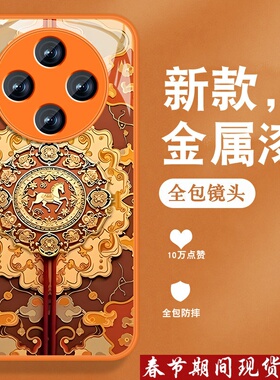 适用vivoy300pro手机壳y300新款Y300PRO+马年y300i复古中国风vivi金属漆玻璃viv0全包防摔高级感橙色外壳男女